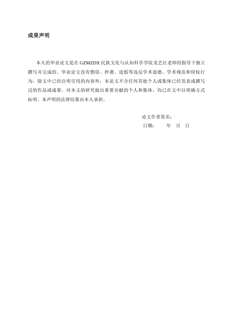 26年WH学前教育 基于STEAM教育理念的大班幼儿角色游戏研究--以物质材料的选择与应用为例10.07-AI16.22_1-约15162字符(18741字).docx_第1页