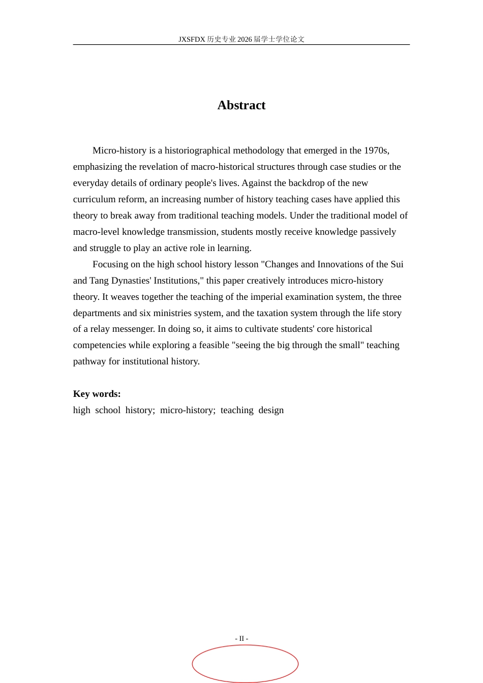26年WH历史学 《微观视角下隋唐制度变化与创新一课的教学研究》13.17-AI2.7_1-约14625字符.doc_第3页