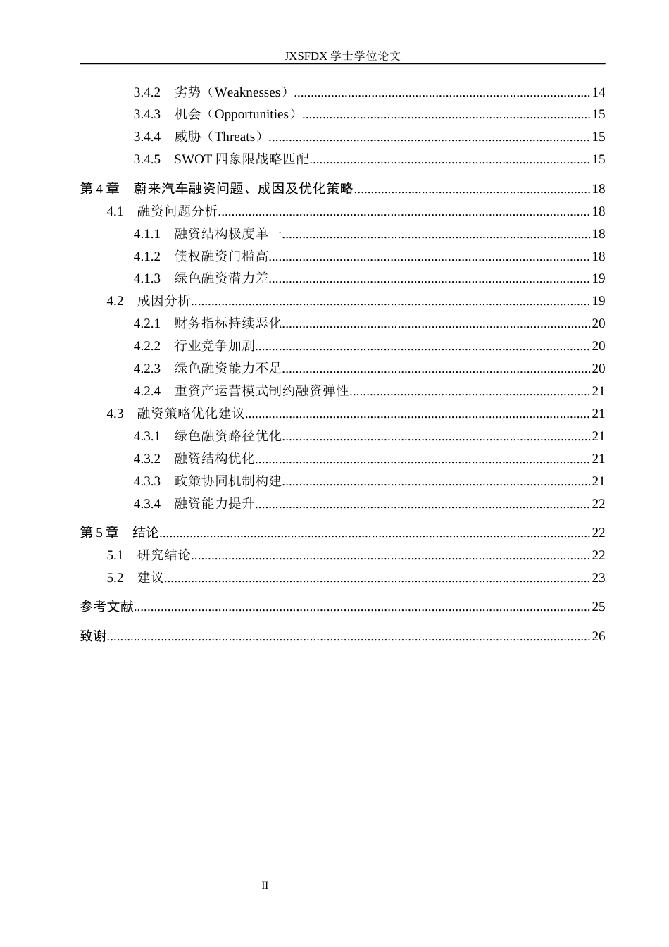 26年WH英语 《弗兰肯斯坦》的哥特式恐怖美学研究 Gothic Terror and Aesthetics in Frankenstein0.45-AI22.59_1-约22151字符.docx_第5页