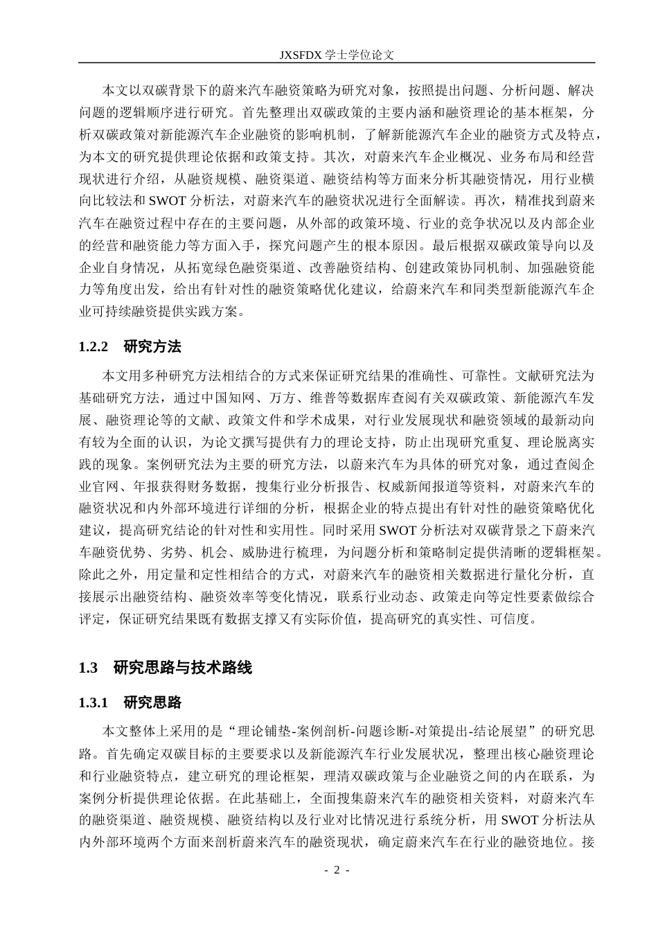 26年WH英语 《弗兰肯斯坦》的哥特式恐怖美学研究 Gothic Terror and Aesthetics in Frankenstein0.45-AI22.59_1-约22151字符.docx_第7页
