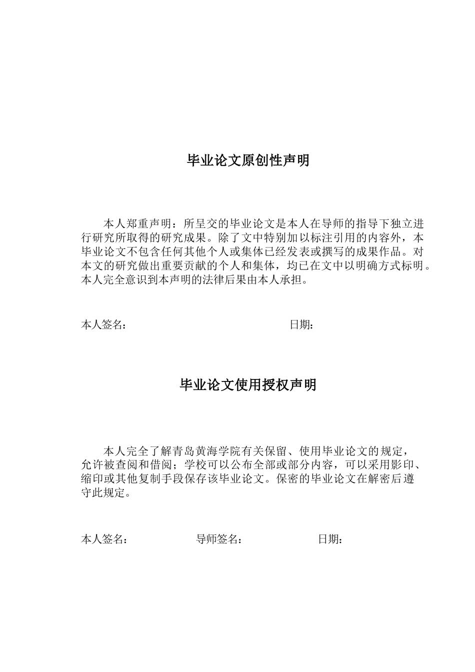 26年WH音乐教育 《中国传统民族歌曲融入小学音乐教学活动的实践路径研究--以六年级上册《茉莉花》为例》3.8-AI5.57-约15691字符(15947字).docx_第3页