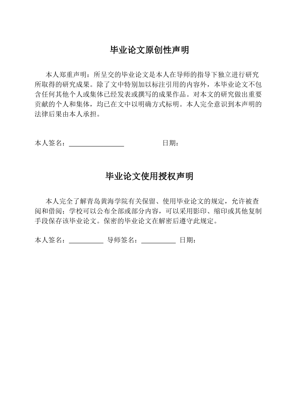 26年WH学前教育本科 中华传统礼仪文化融入学前儿童德育的实践路径研究——以青岛市C园为例1.26-AI1.95-约19860字符(20082字).docx_第1页