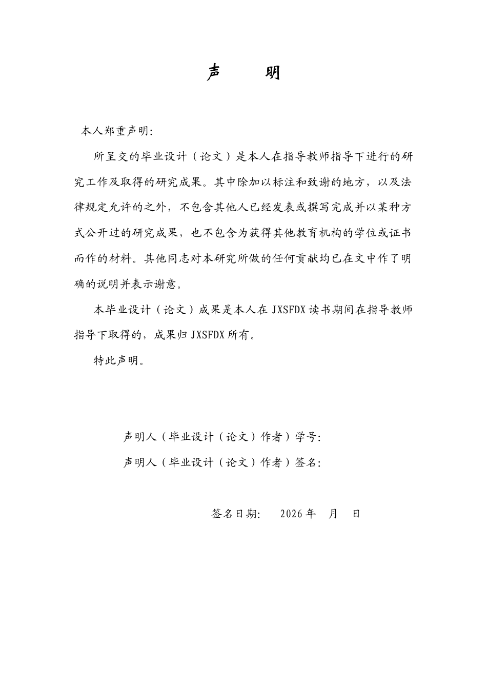 26年WH思想政治教育 人类命运共同体理念的文化根基研究10.34-AI28.36-约15174字符.docx_第1页
