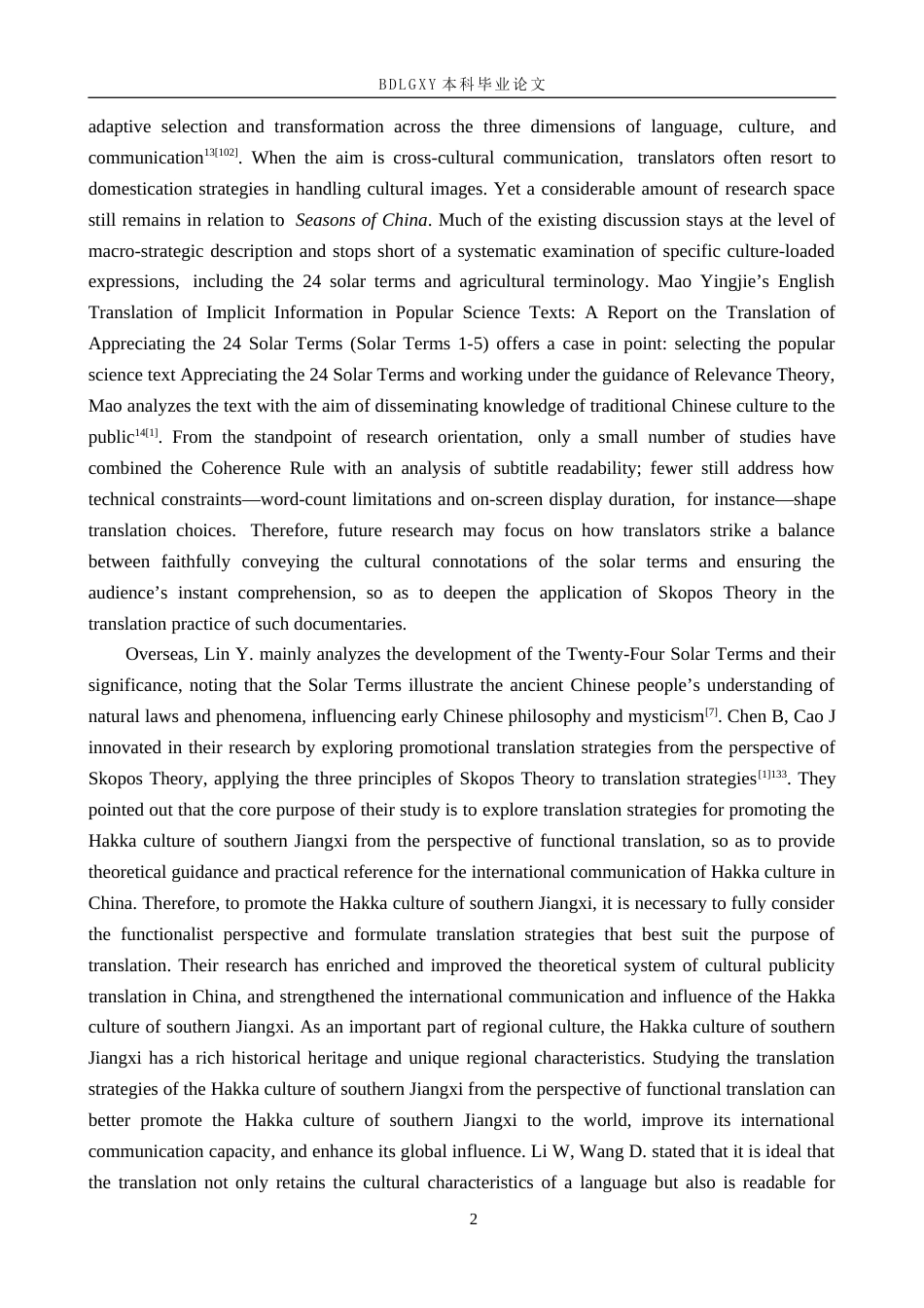 26年WH目的论视角下纪录片四季中国字幕翻译研究(9462字).docx_第6页