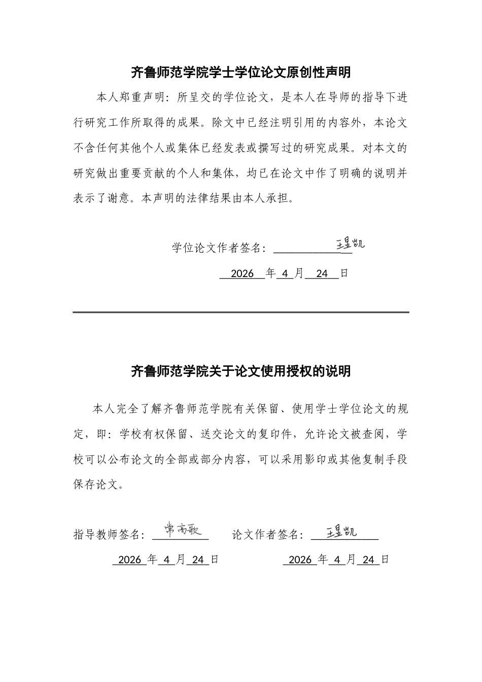 26年WH商务英语本科(跨境电商) 基于高低语境文化理论的国际运动品牌短视频商务英语叙事对比研究1.28-AI24.13-约35699字符(7280字).docx_第3页