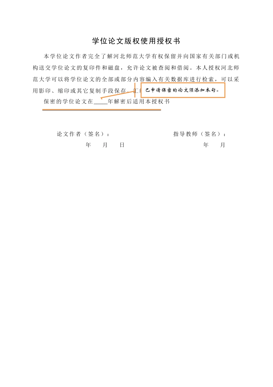 26年WH历史学 嘉万时期邸报的传抄网络与地方官员的情报应对9.28-AI17.02_1-约16443字符.docx_第1页