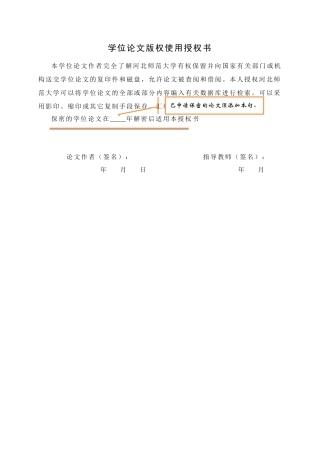 26年WH历史学 嘉万时期邸报的传抄网络与地方官员的情报应对9.28-AI17.02_1-约16443字符.docx