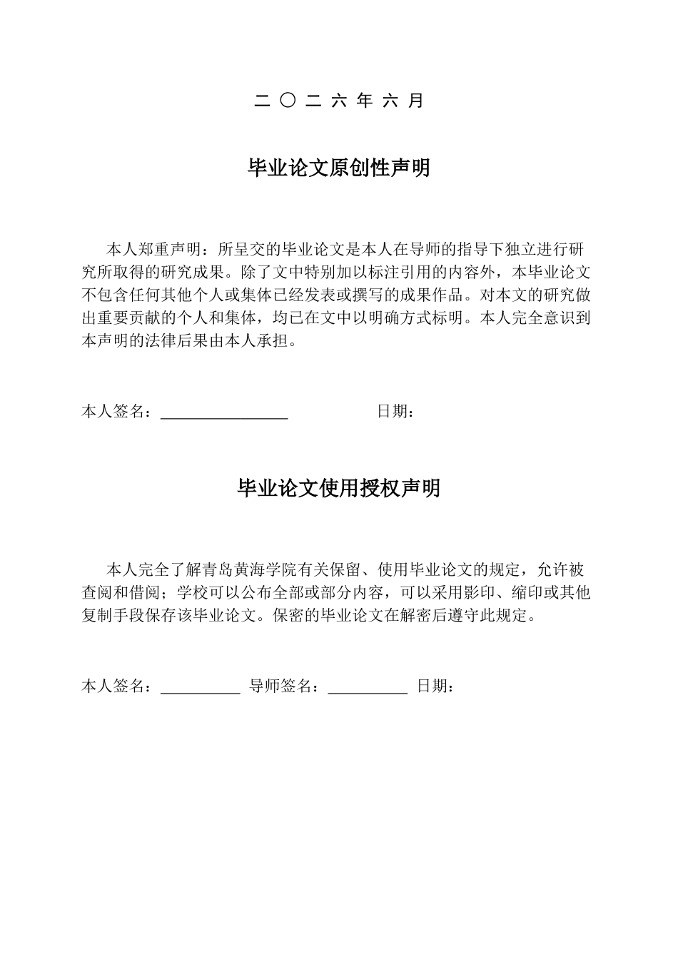 26年WH学前教育本科 小班绘画活动中教师对幼儿作品评价行为现状及对策研究13.1-AI11.23-约21955字符(21838字).docx_第1页
