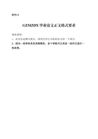 26年WH音乐表演本科 论中国艺术歌曲《幽兰操》的演唱方法和情感表现0.75-AI6.48-约10310字符.docx