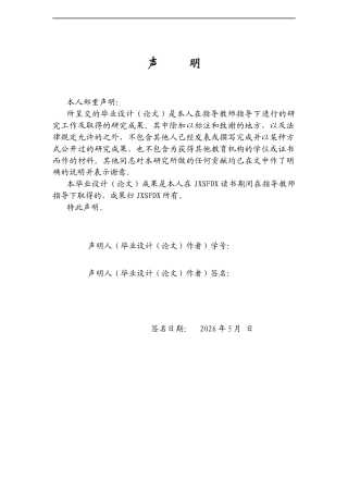 26年WH马克思主义理论 《新时代“治国必治边”战略的历史逻辑，理论内涵与现实挑战》8.69-AI0.0-约22655字符.docx