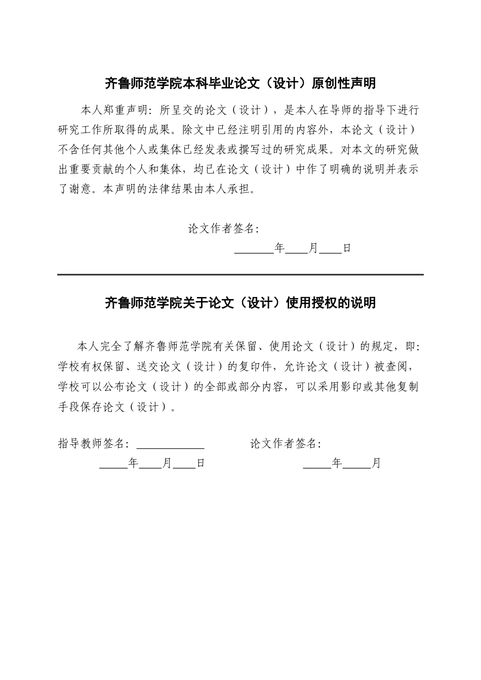 26年WH小学教育 小学高年级古诗文情境体验教学应用现状及策略研究5.96-AI10.1-约17226字符(18041字).docx_第1页