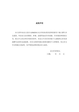 26年WH会计学本科 杜邦分析法视角下格力电器盈利能力提升的路径研究17.74-AI0.0-约17057字符.docx