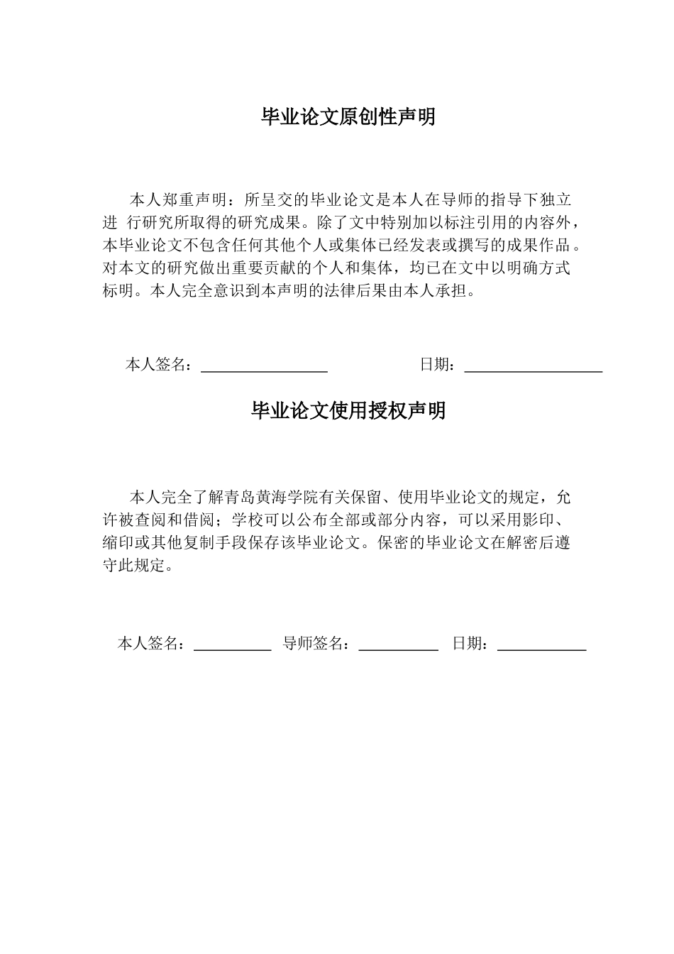 26年WH学前教育本科 废旧材料在幼儿园中班美工区活动中利用现状与教育价值研究5.77-AI0.0-约18338字符(19007字).docx_第2页