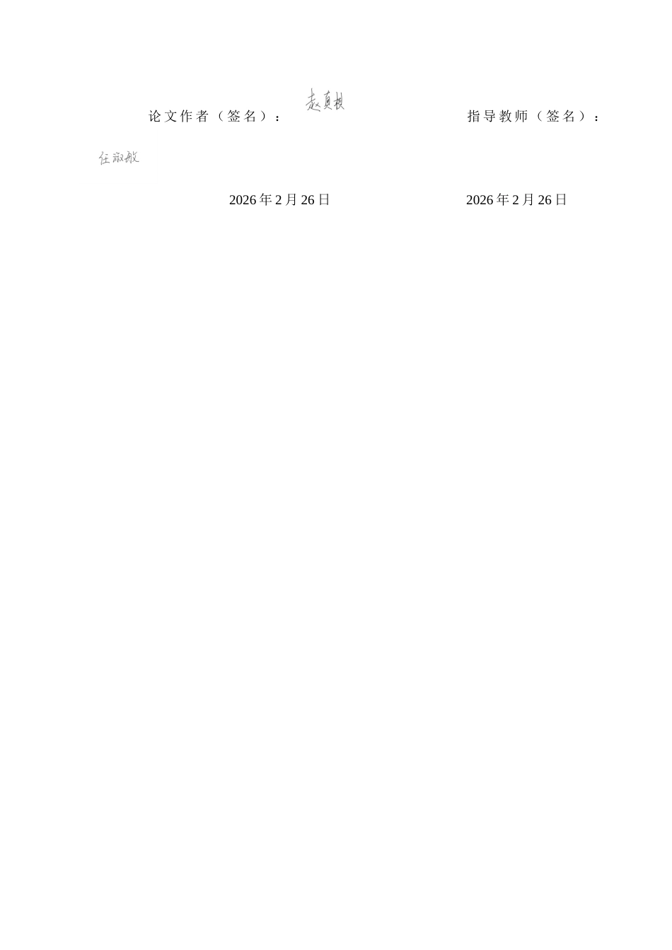 26年WH人力资源管理 任县海通机械配件制品厂员工流失原因与对策研究9.78-AI0.0(18414字).docx_第1页