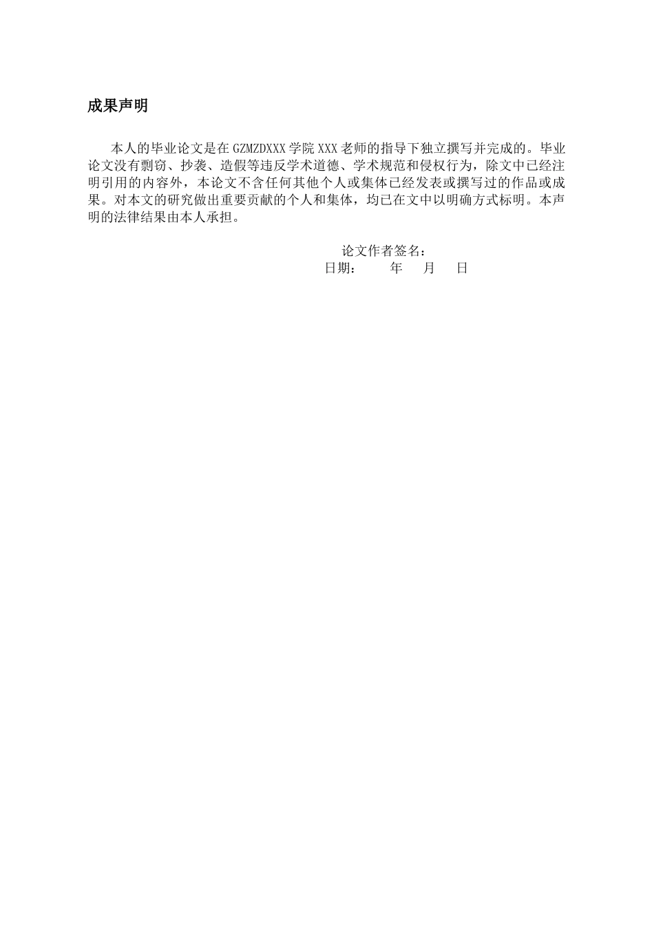 26年WH日语 三岛由纪夫作品《奔马》中的色彩表现分析0.0-AI2.66_1-约13901字符(14928字).docx_第2页