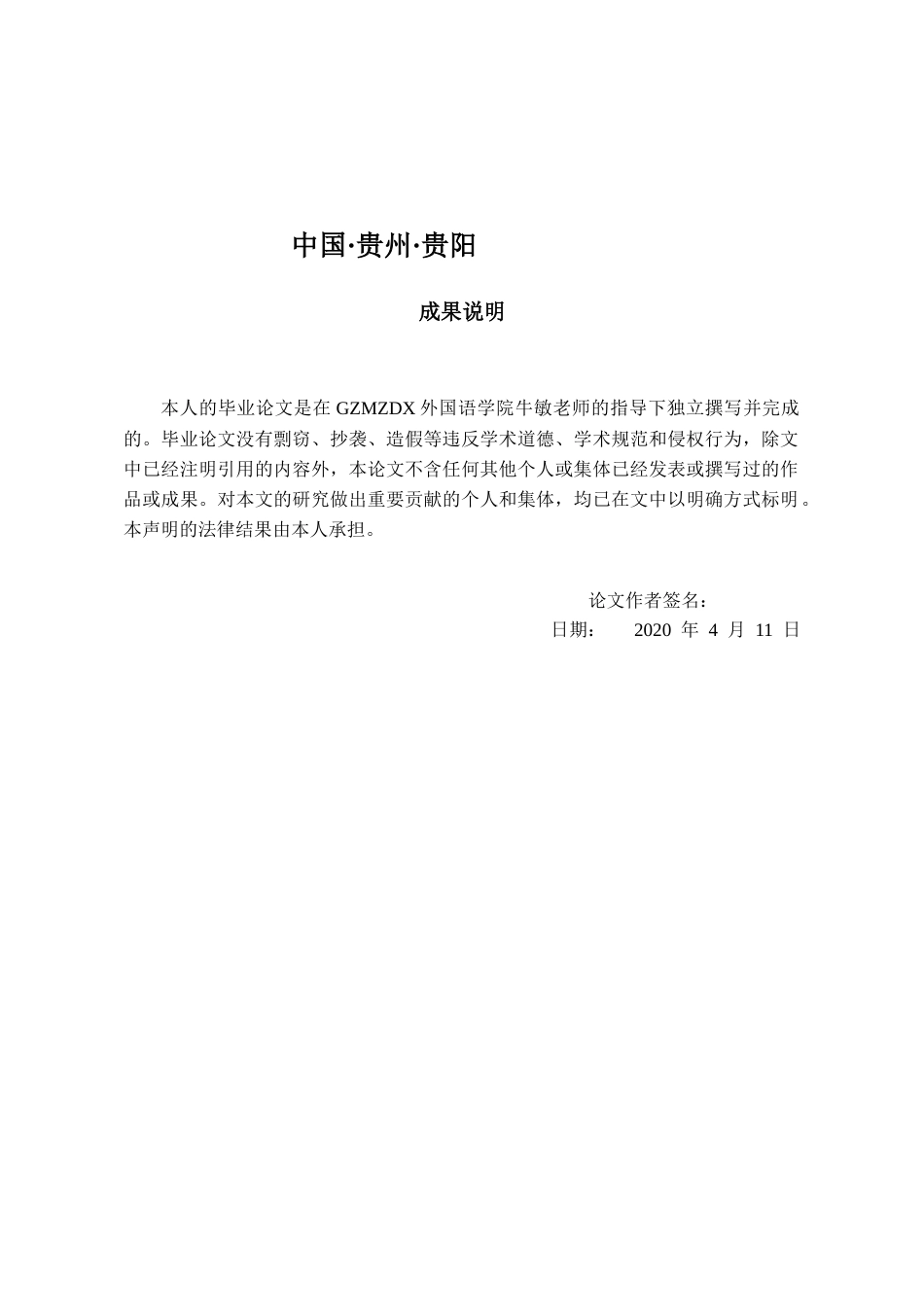 26年WH英语 寒山诗在美国文学中的译介、接受和影响研究——以加里·斯奈德译本为例4.61-AI25.22-约79921字符.docx_第1页