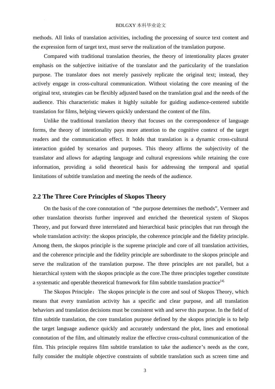 26年WH目的论视角下电影字幕翻译研究-以《绿皮书》为例(8144字).docx_第7页