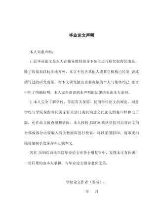 26年WH法学 银发经济发展法治保障研究16.82-AI17.09-约15492字符.docx