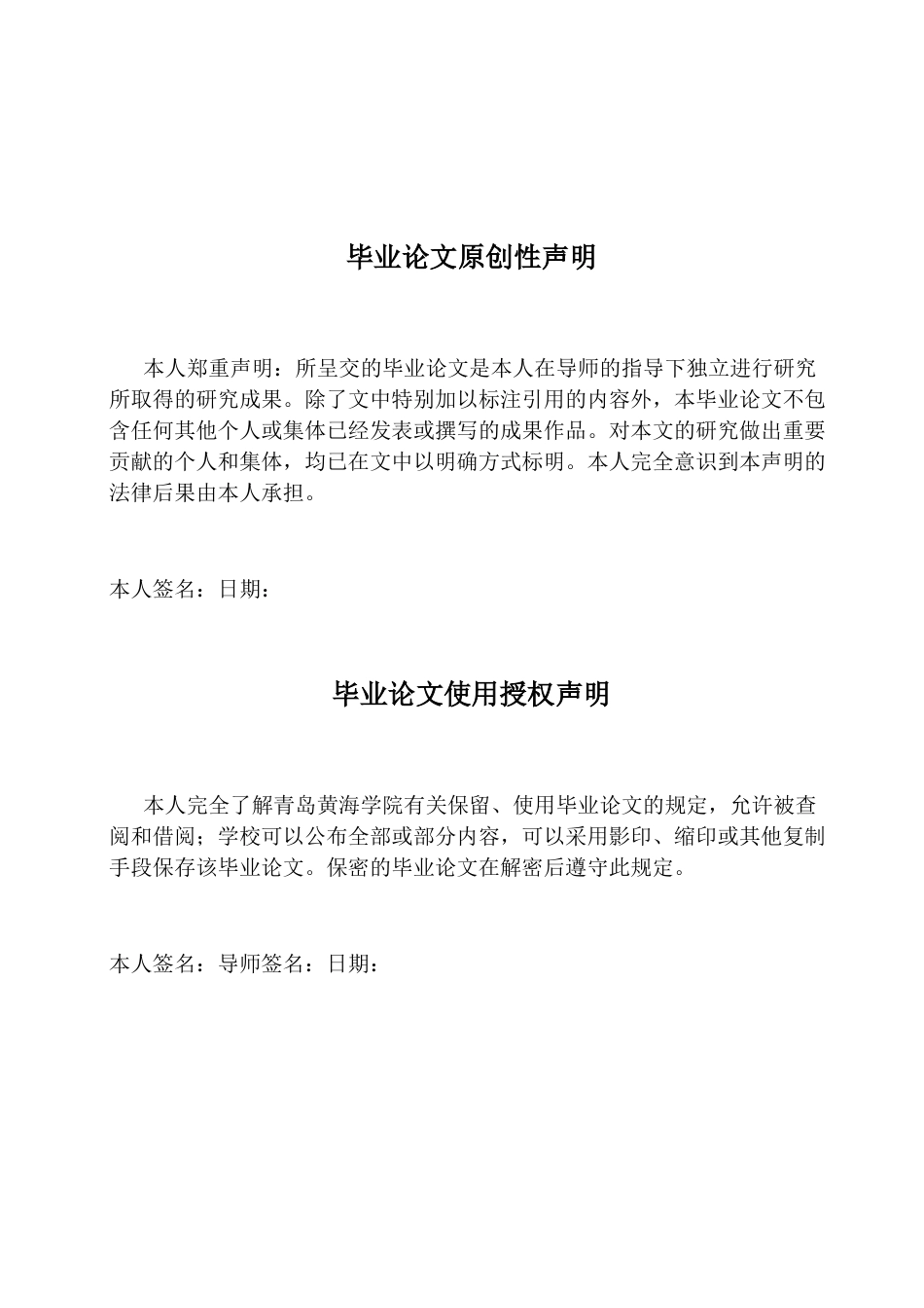 26年WH学前教育 农村幼儿园食育活动的开展现状及对策研究—以A幼儿园为例12.08-AI15.23-约15679字符(16973字).docx_第2页