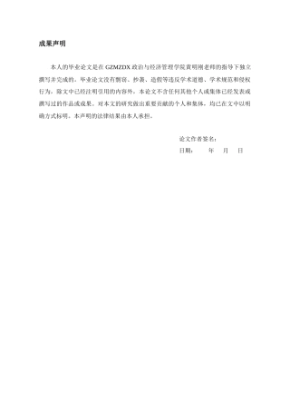 26年WH金融学 普惠金融支持雷山县乡村旅游发展对策研究13.86-AI38.0-约23090字符.docx