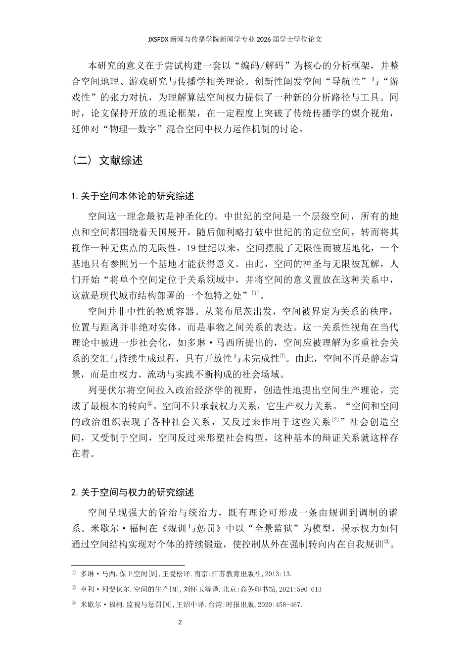 26年WH新闻学 从编码到解码算法时代空间的权力流变与游戏化反制实践4.86-AI23.2-约17048字符.docx_第6页
