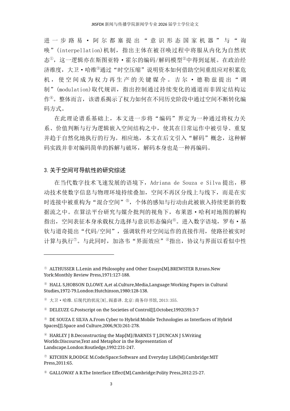 26年WH新闻学 从编码到解码算法时代空间的权力流变与游戏化反制实践4.86-AI23.2-约17048字符.docx_第7页