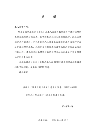 26年WH新闻学 从编码到解码算法时代空间的权力流变与游戏化反制实践4.86-AI23.2-约17048字符.docx