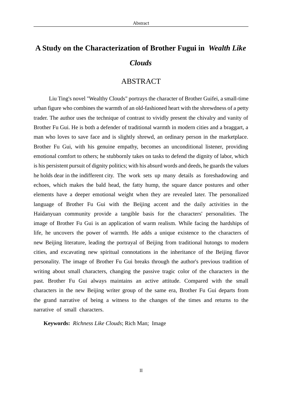 26年WH汉语言文学 《富贵如云》中富贵哥形象研究6.01-AI19.83-约13576字符(13313字).docx_第3页