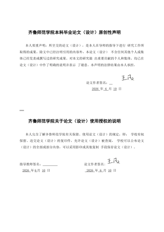 26年WH汉语言文学 《富贵如云》中富贵哥形象研究6.01-AI19.83-约13576字符(13313字).docx