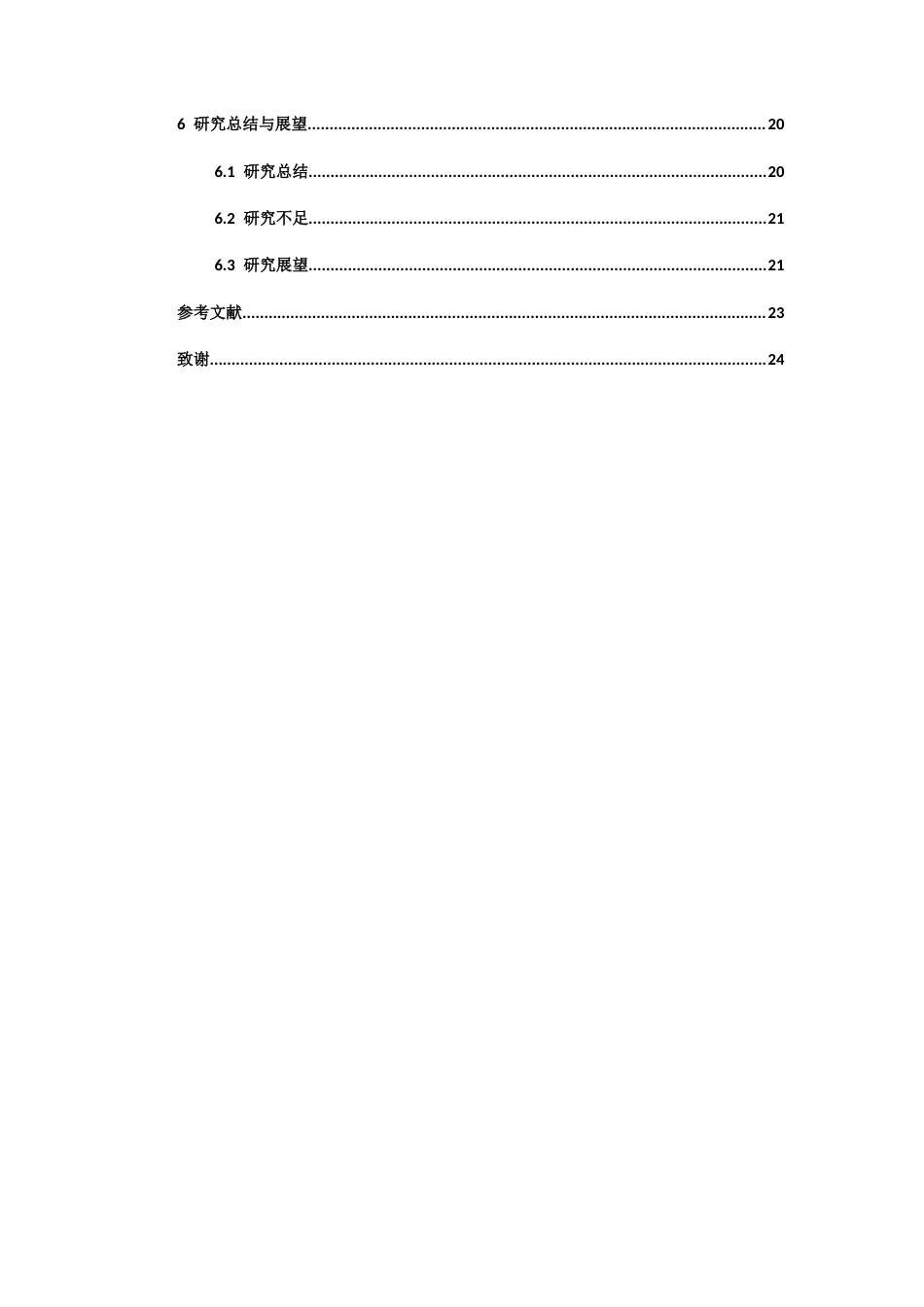26年WH物理学(应用型) 黑体辐射及其理论解释4.14-AI2.86-约15076字符.docx_第5页