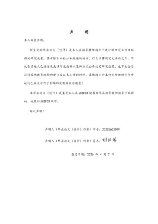 26年WH运动训练 第25届CUBAL一级联赛男子总决赛攻防能力分析11.19-AI16.57-约11118字符.docx
