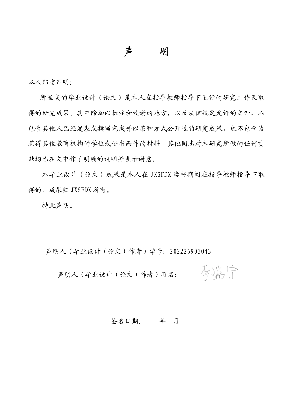 26年WH商务英语会计  语用视角下英语汽车广告语中的模糊限制语分析2.09- A I22.02_1-约46406字符.docx_第1页