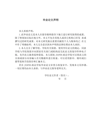 26年WH法学 宋代在室女与立嗣子财产继承的司法争议探析16.96-AI27.02-约21452字符.docx