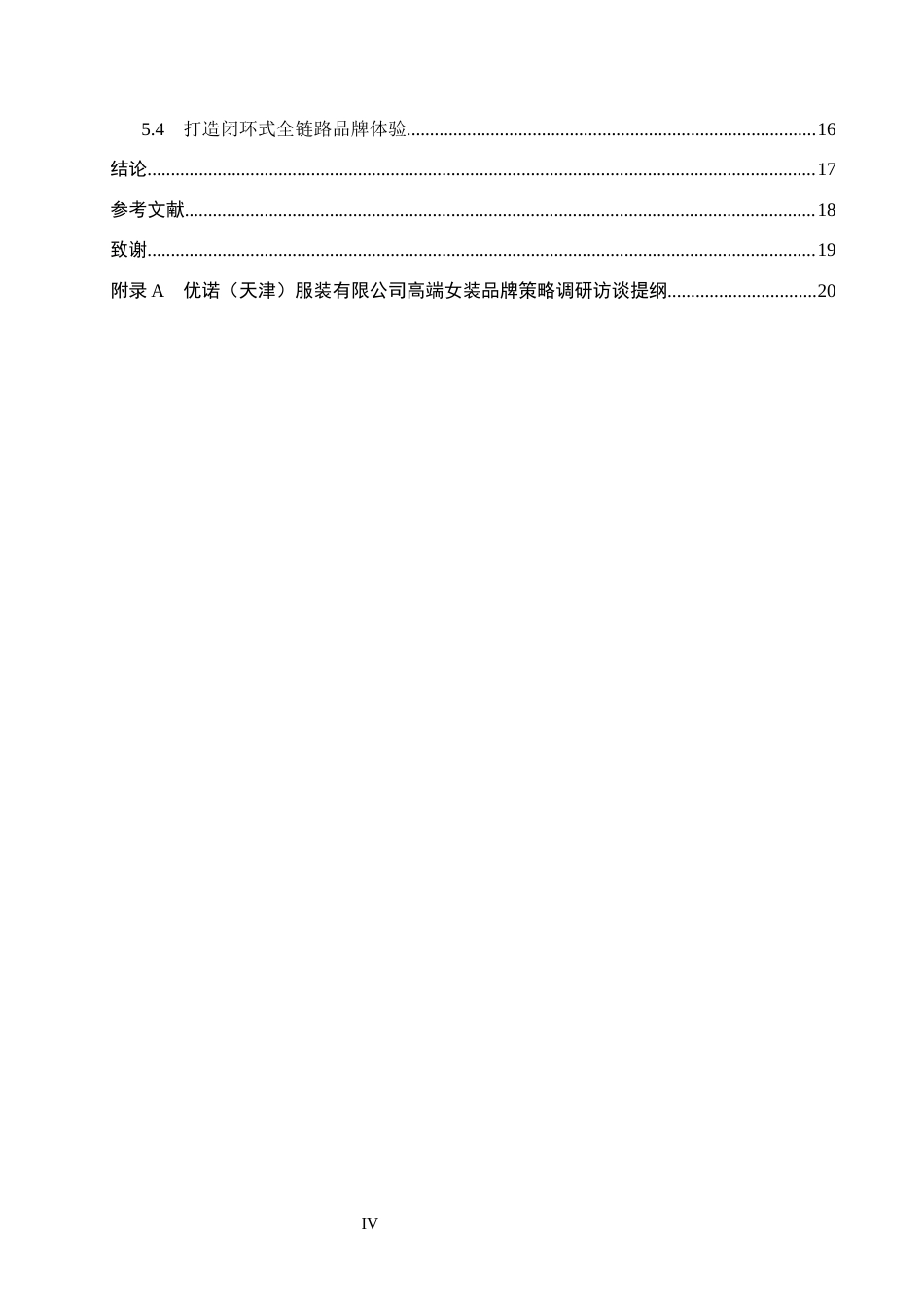 26年WH市场营销 优诺（天津）服装有限公司高端女装品牌策略研究4.38-AI10.62(19190字).docx_第4页