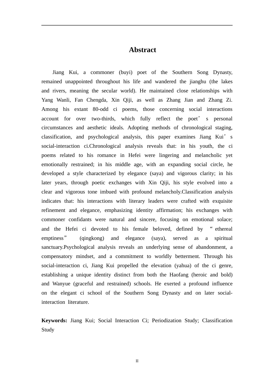 26年WH汉语言文学 姜夔交游词研究12.32-AI3.69-约21381字符.docx_第3页