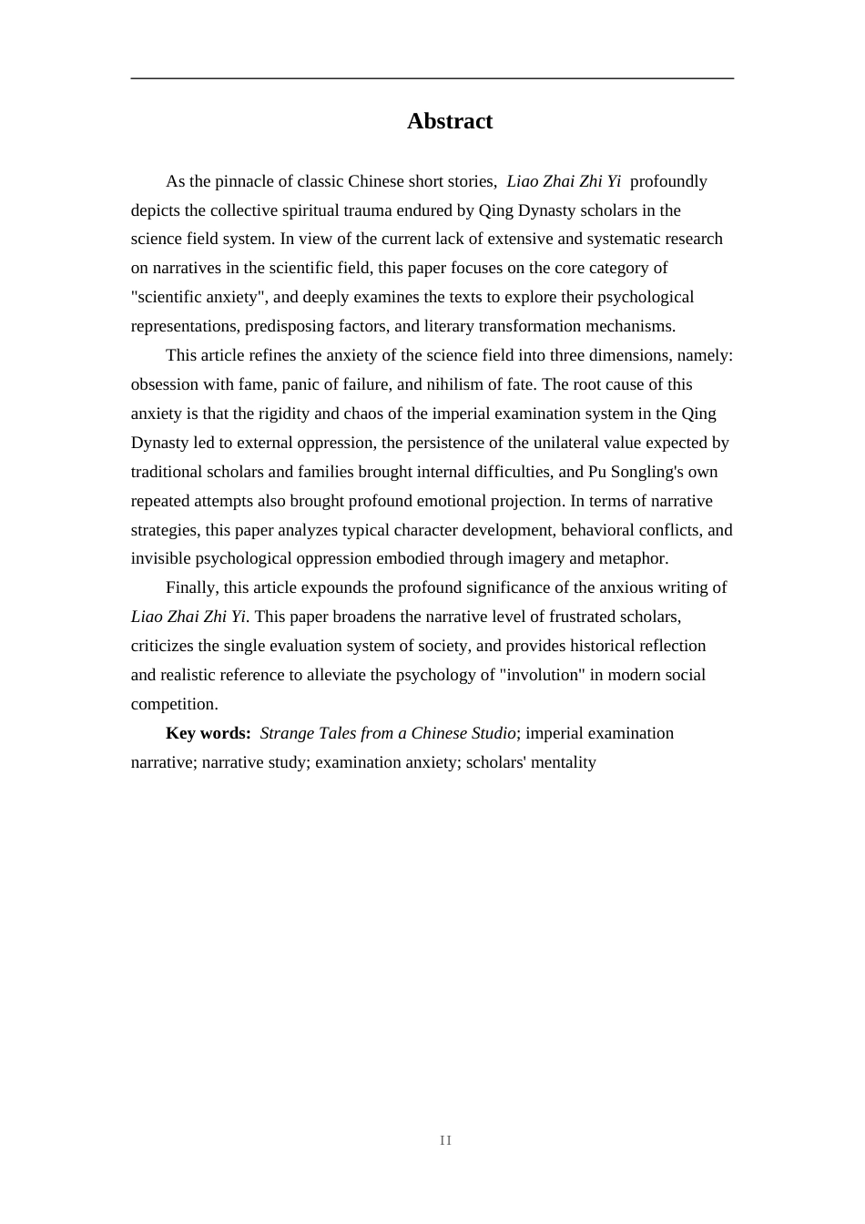 26年WH汉语言文学 《聊斋志异》科场焦虑的叙事学研究10.16-AI16.53-约12727字符.docx_第2页