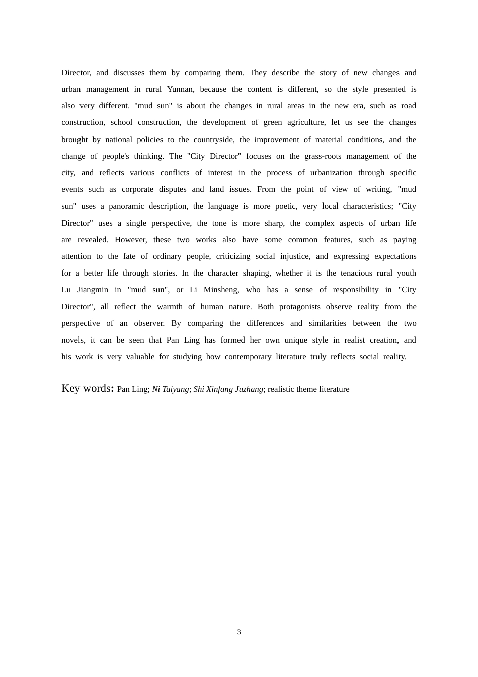 26年WH中国少数民族语言文学 潘灵《泥太阳》与《市信访局长》比较研究8.23-AI5.84_1-约15923字符.doc_第5页