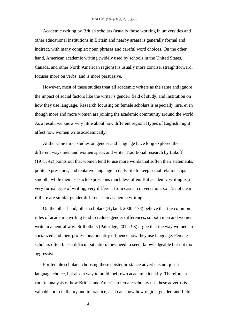 26年WH英语 英美女性学者学术论文中认知立场副词的语料库对比研究0.35-AI32.43-约37821字符.docx_第7页