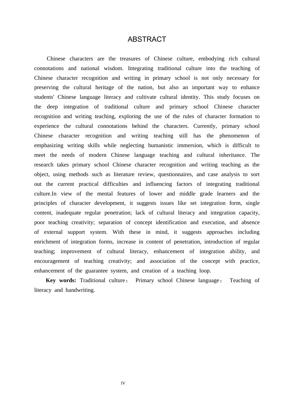 26年WH传统文化融入小学语文识字写字教学策略研究4-19(2)(20190字).docx_第2页