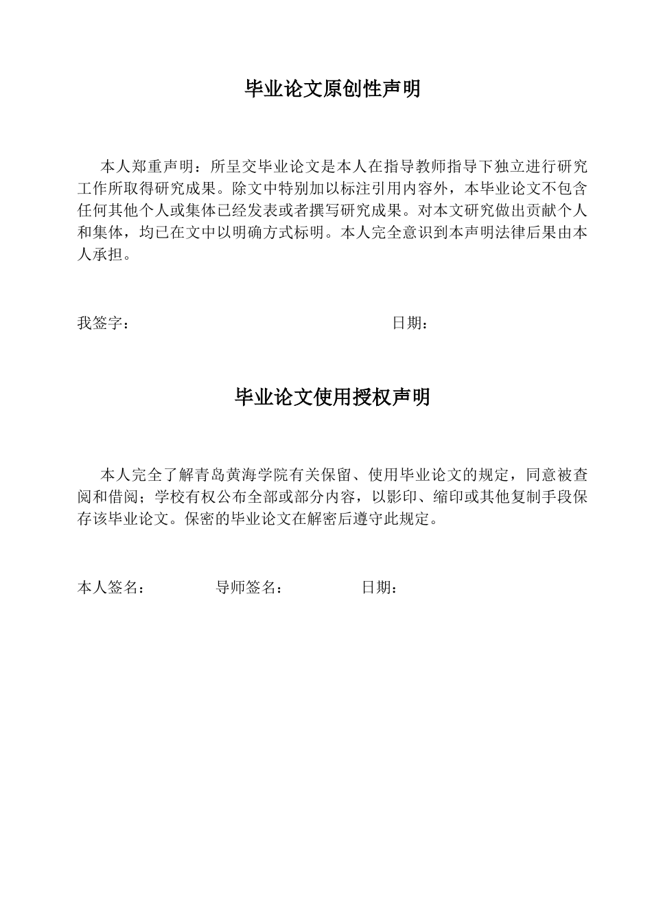 26年WH学前教育 幼小衔接视角下大班幼儿早期阅读教学活动的现状及对策研究2.86-AI0.23-约24297字符(26011字).docx_第1页