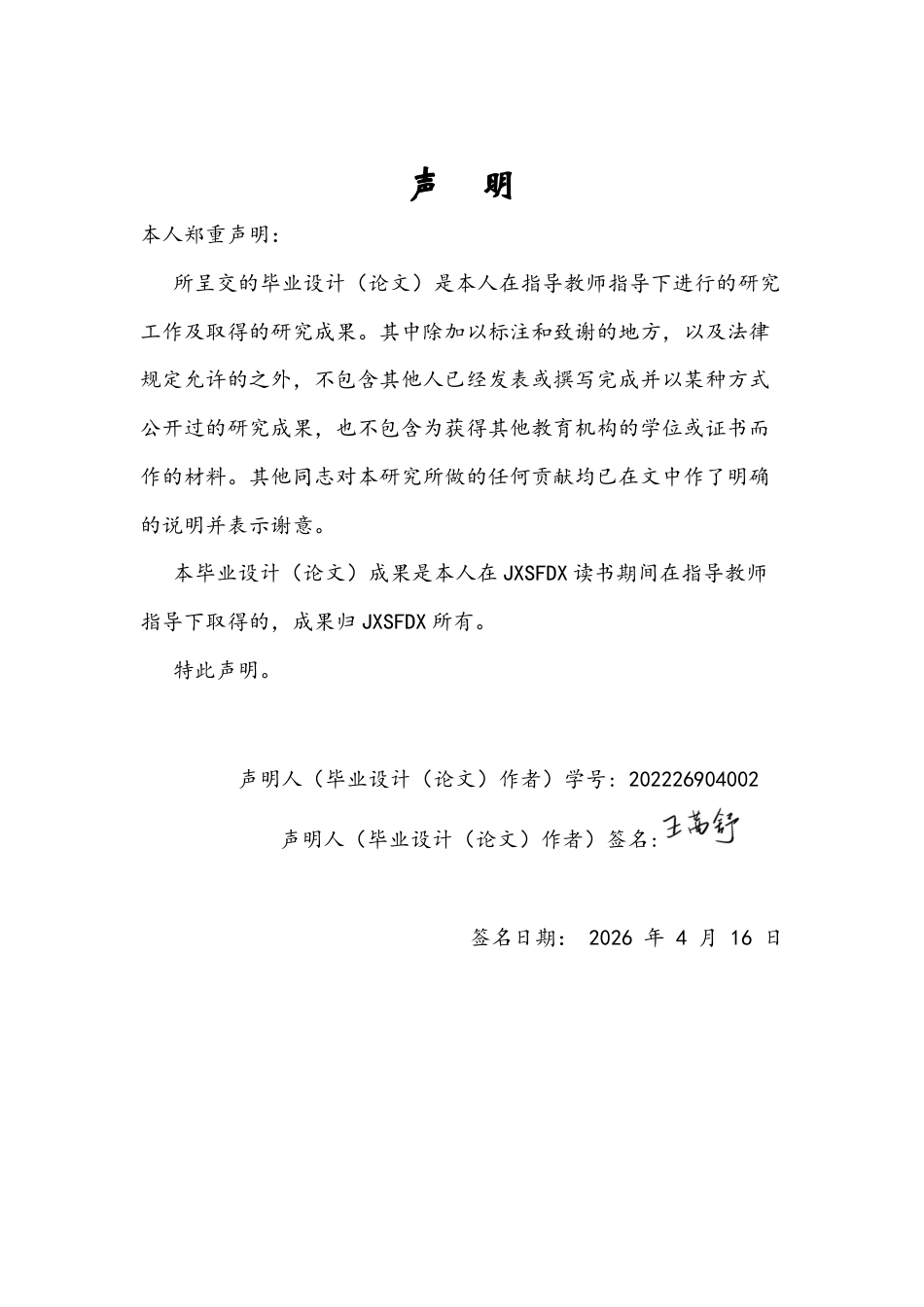 26年WH商务英语(国际金融) 探索传统手工艺企业国际化路径并分析跨文化商业障碍0.19- A I21.5-约46111字符.docx_第1页