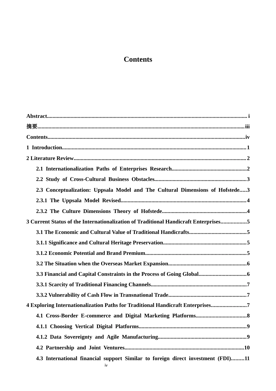 26年WH商务英语(国际金融) 探索传统手工艺企业国际化路径并分析跨文化商业障碍0.19- A I21.5-约46111字符.docx_第5页