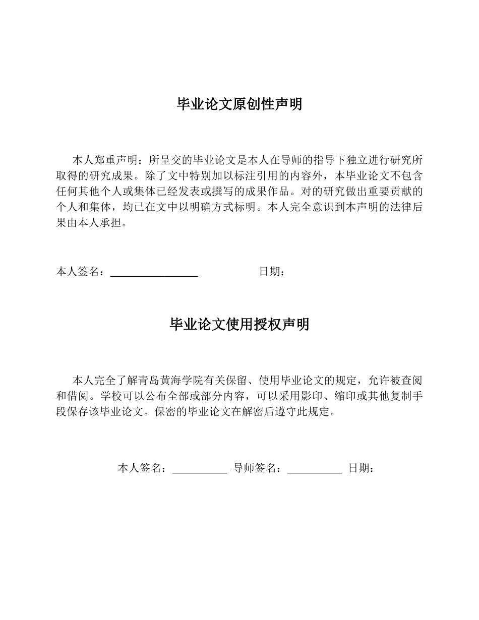 26年WH音乐教育 核心素养导向下中学音乐跨文化理解教学的实践研究——以人音版七年级《友谊地久天长》为例4.75-AI7.34-约19436字符(21350字).docx_第1页