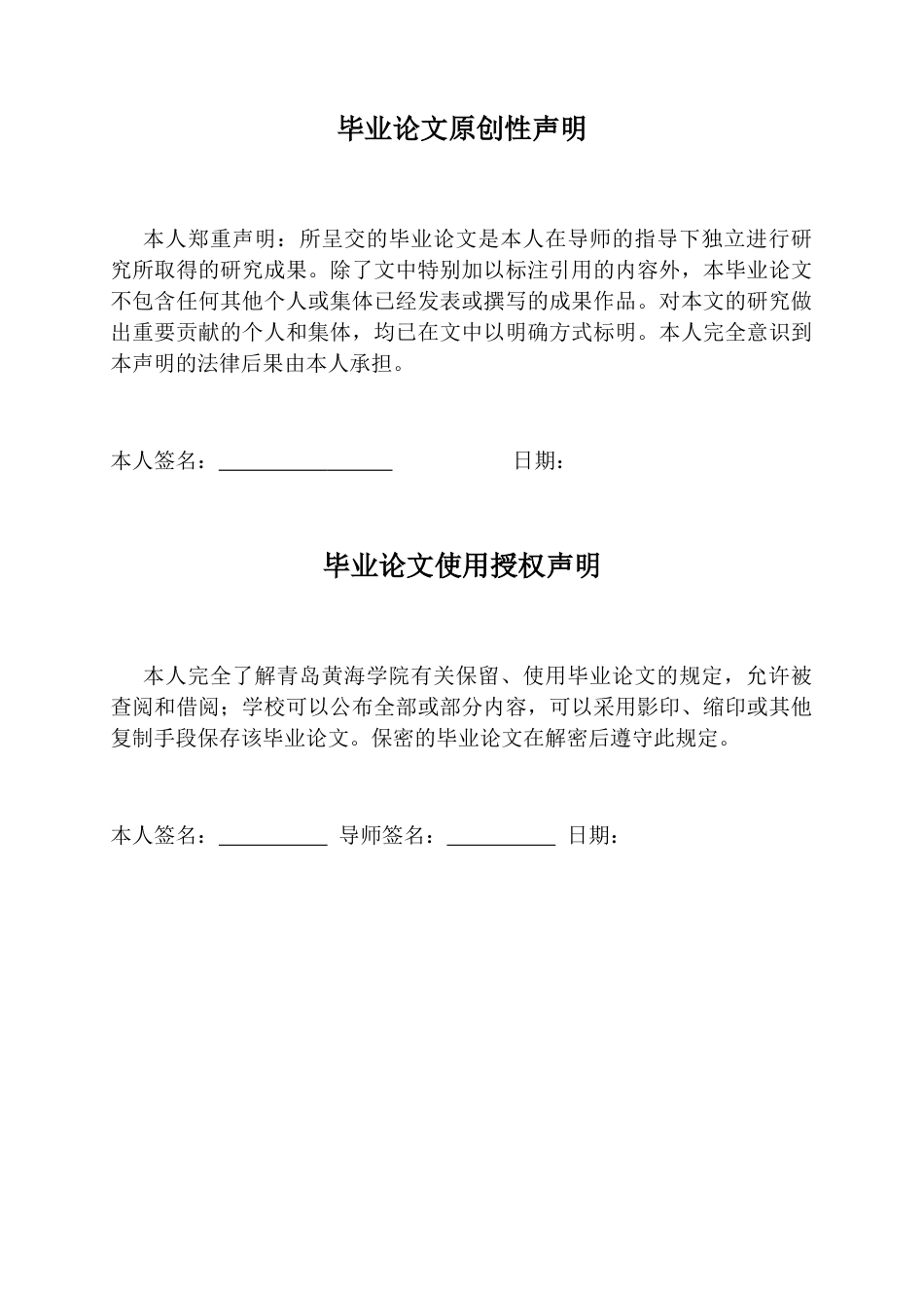 26年WH学前教育 幼儿园中班户外自主游戏中低结构材料投放的现状问题与对策研究2.55-AI0.28-约22296字符(23423字).docx_第1页