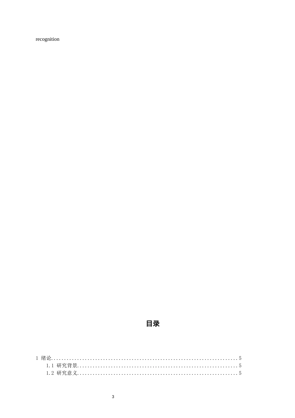 26年WH社会学 芦笙传承中“传男不传女”禁忌的打破与女性传承人社会认可研究———以黄平县苗族为例6.91-AI20.59-约21867字符(22338字).docx_第2页