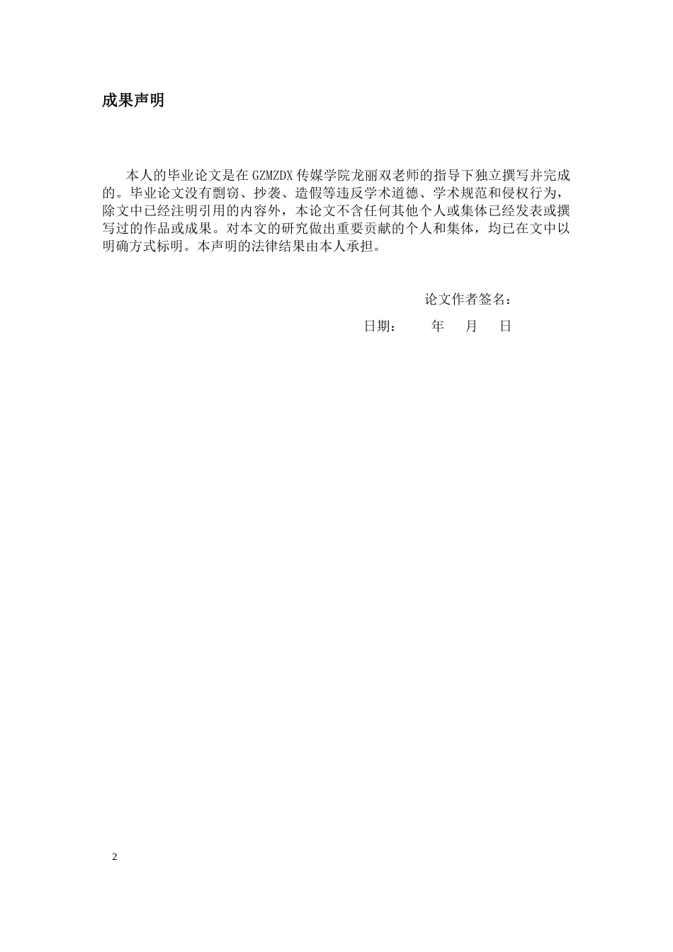 26年WH广播电视编导 网络微短剧草根叙事研究6.41-AI16.54-约23714字符(24703字).docx_第1页
