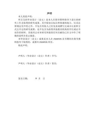 26年WH文化产业管理 字节系爆款微短剧的矩阵式传播研究1.9-AI12.44_1-约19894字符.docx