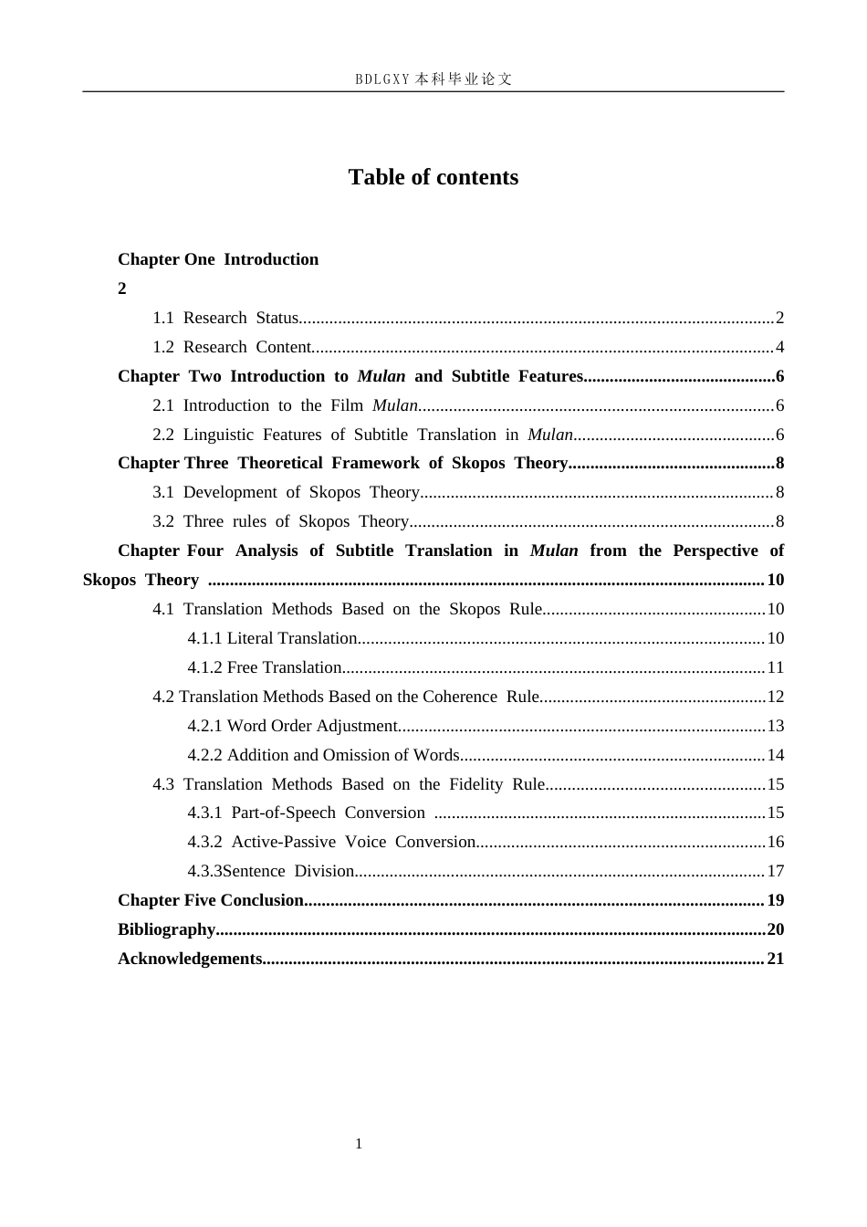 26年WH目的论视角下的电影字幕翻译研究-以《花木兰》为例(8711字).docx_第4页