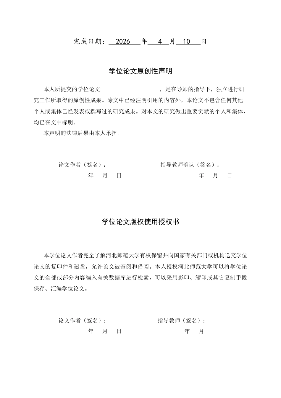 26年WH体育教育 2025版全国街舞啦啦操规定动作初级A成套作品分析4.11-AI21.34_1-约12323字符.docx_第2页
