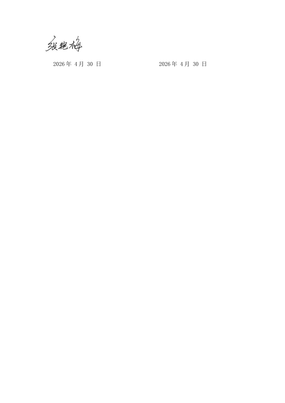 26年WH数字媒体艺术 AIGC 技术在敦煌壁画纹样创新设计中的应用实践0.47-AI15.31_1-约8945字符.docx_第3页